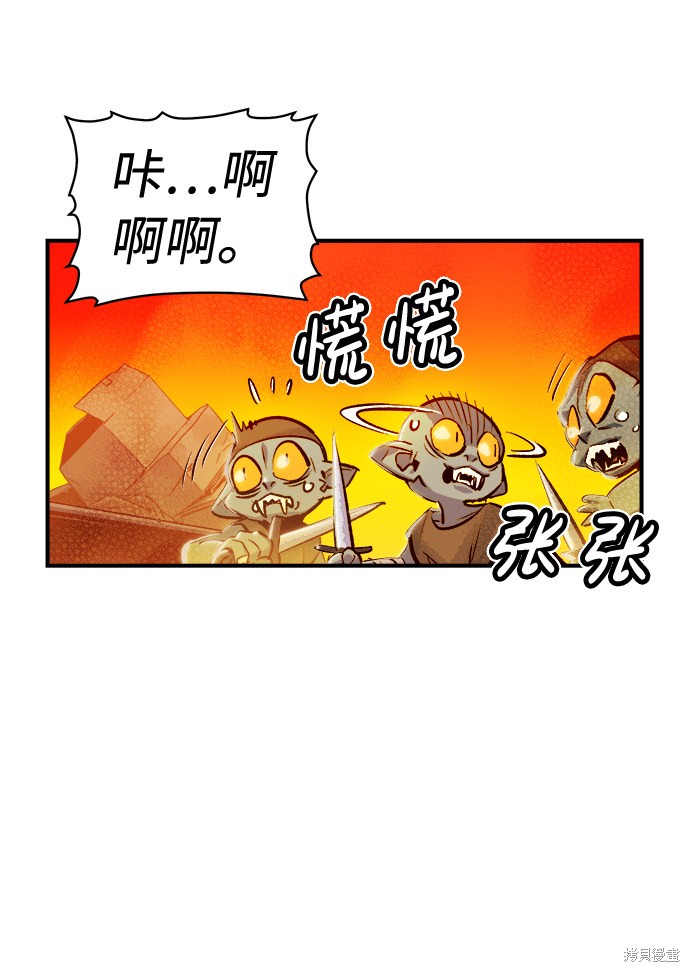 《死灵法师：亡灵支配者》漫画最新章节第5话免费下拉式在线观看章节第【41】张图片