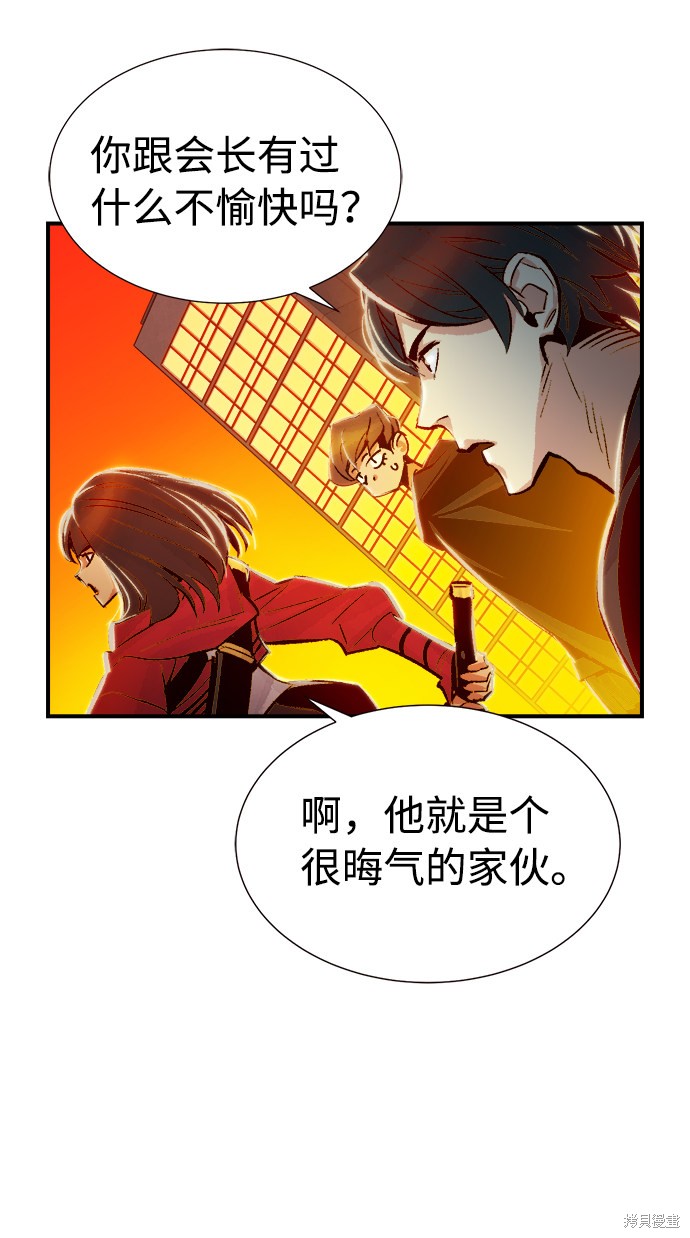 《死灵法师：亡灵支配者》漫画最新章节第7话免费下拉式在线观看章节第【49】张图片