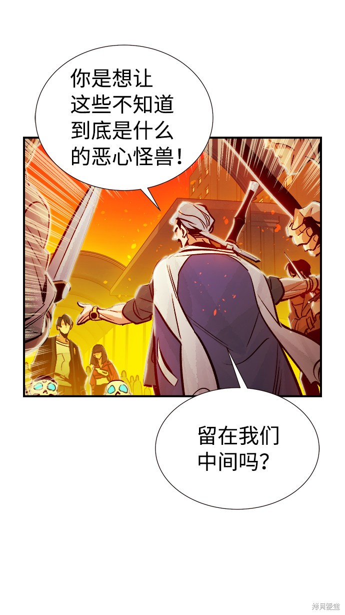 《死灵法师：亡灵支配者》漫画最新章节第7话免费下拉式在线观看章节第【30】张图片