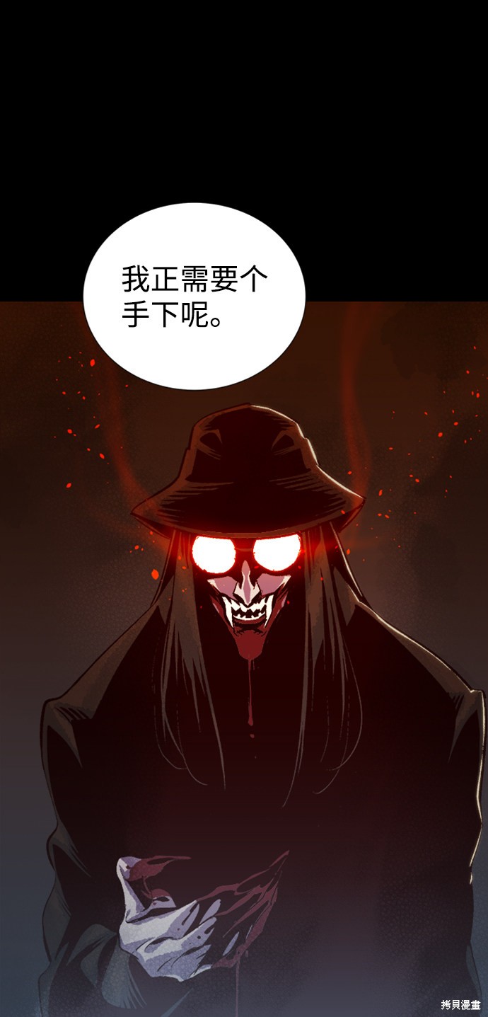 《死灵法师：亡灵支配者》漫画最新章节第15话免费下拉式在线观看章节第【77】张图片