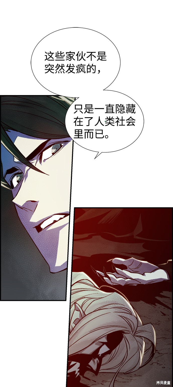 《死灵法师：亡灵支配者》漫画最新章节第24话免费下拉式在线观看章节第【19】张图片