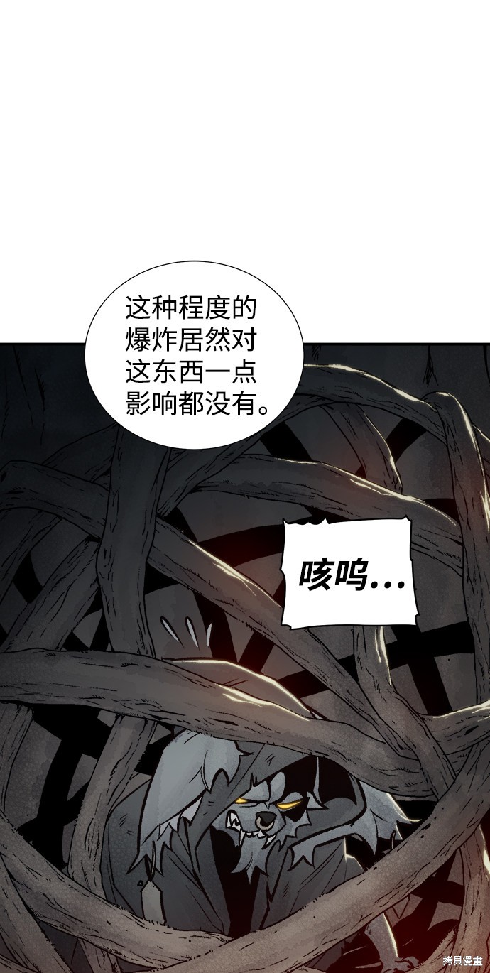 《死灵法师：亡灵支配者》漫画最新章节第28话免费下拉式在线观看章节第【88】张图片