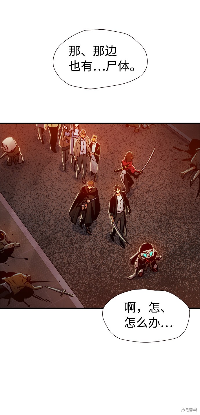 《死灵法师：亡灵支配者》漫画最新章节第7话免费下拉式在线观看章节第【10】张图片