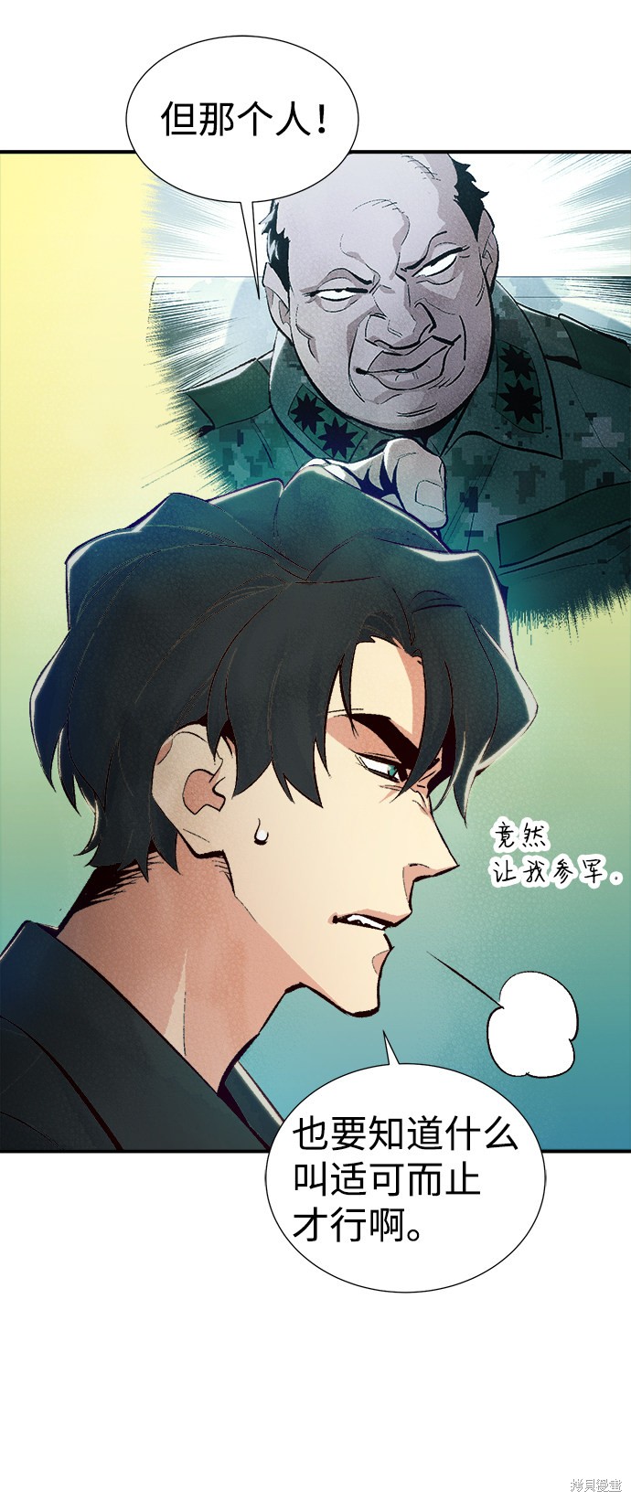 《死灵法师：亡灵支配者》漫画最新章节第38话免费下拉式在线观看章节第【19】张图片