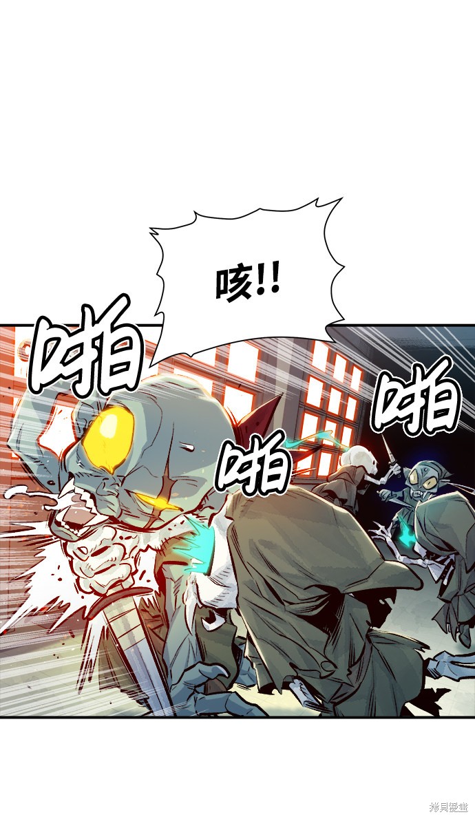 《死灵法师：亡灵支配者》漫画最新章节第2话免费下拉式在线观看章节第【61】张图片