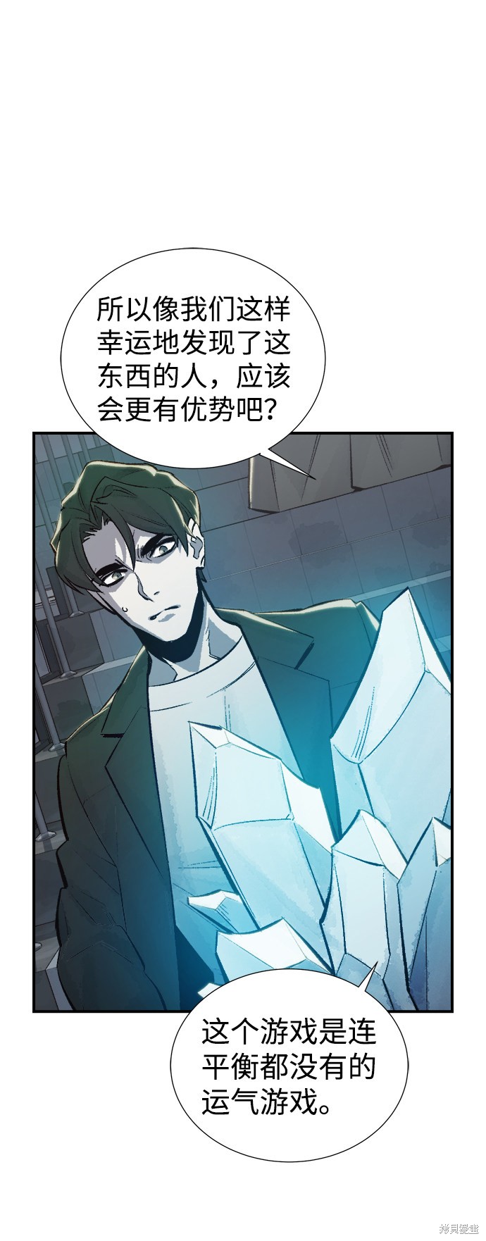 《死灵法师：亡灵支配者》漫画最新章节第38话免费下拉式在线观看章节第【38】张图片