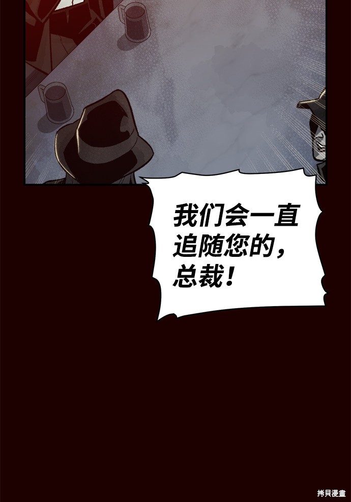 《死灵法师：亡灵支配者》漫画最新章节第25话免费下拉式在线观看章节第【81】张图片