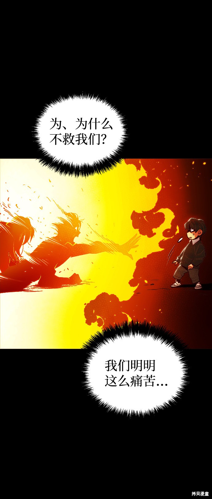 《死灵法师：亡灵支配者》漫画最新章节第37话免费下拉式在线观看章节第【26】张图片