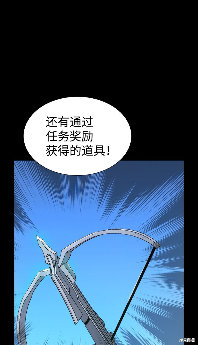 《死灵法师：亡灵支配者》漫画最新章节第37话免费下拉式在线观看章节第【13】张图片