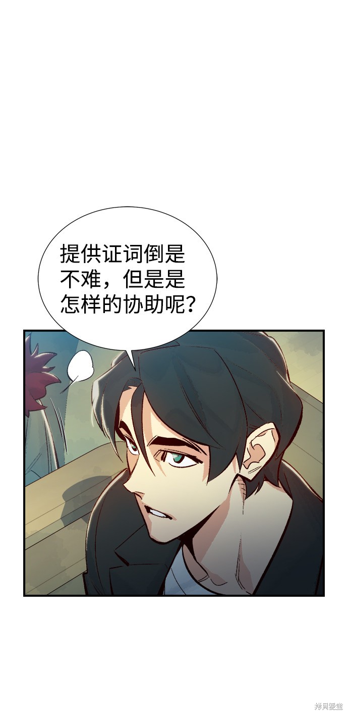 《死灵法师：亡灵支配者》漫画最新章节第37话免费下拉式在线观看章节第【45】张图片