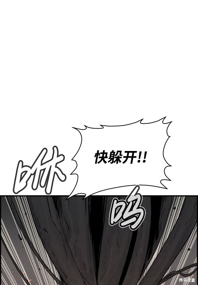 《死灵法师：亡灵支配者》漫画最新章节第29话免费下拉式在线观看章节第【59】张图片