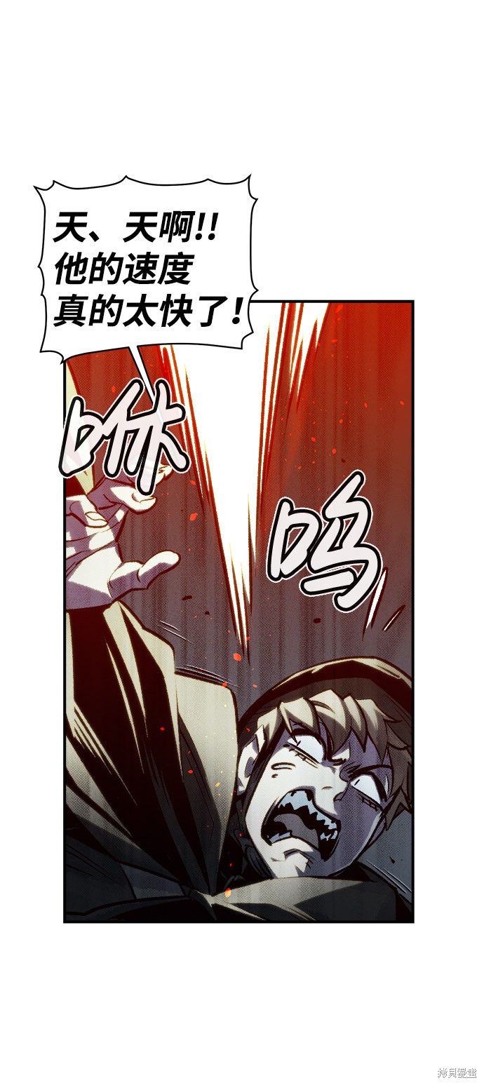 《死灵法师：亡灵支配者》漫画最新章节第17话免费下拉式在线观看章节第【17】张图片