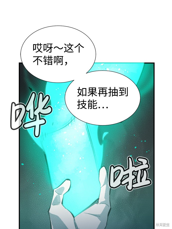 《死灵法师：亡灵支配者》漫画最新章节第29话免费下拉式在线观看章节第【91】张图片