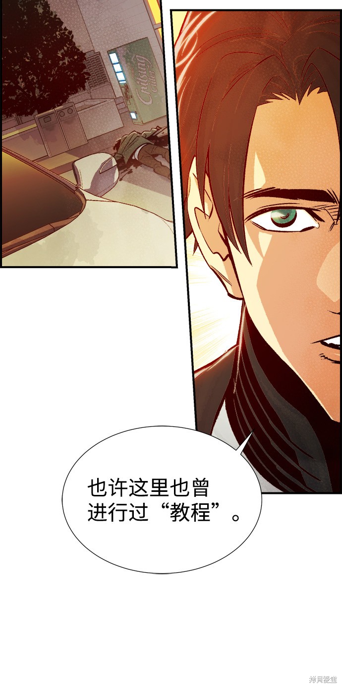 《死灵法师：亡灵支配者》漫画最新章节第27话免费下拉式在线观看章节第【43】张图片