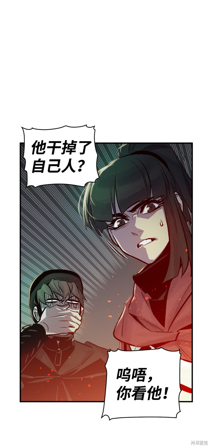 《死灵法师：亡灵支配者》漫画最新章节第16话免费下拉式在线观看章节第【64】张图片