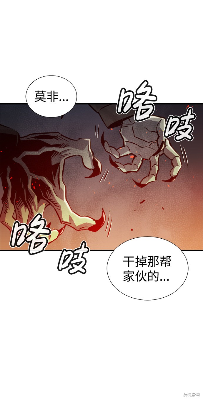 《死灵法师：亡灵支配者》漫画最新章节第20话免费下拉式在线观看章节第【73】张图片