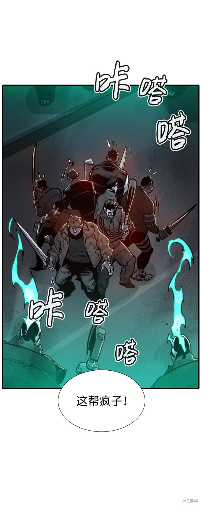 《死灵法师：亡灵支配者》漫画最新章节第17话免费下拉式在线观看章节第【48】张图片