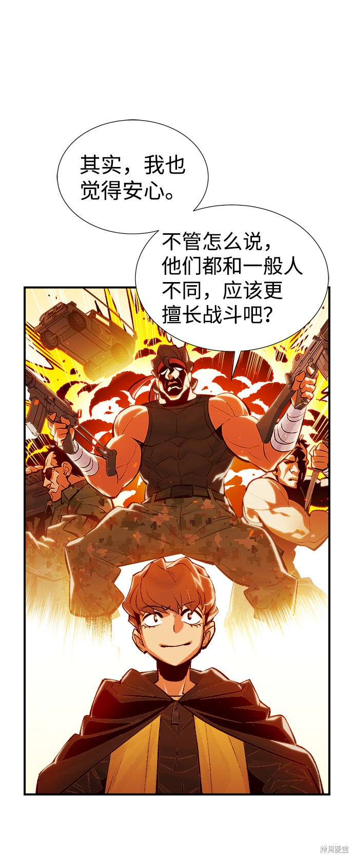 《死灵法师：亡灵支配者》漫画最新章节第38话免费下拉式在线观看章节第【7】张图片