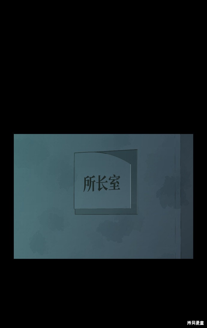 《死灵法师：亡灵支配者》漫画最新章节第37话免费下拉式在线观看章节第【4】张图片