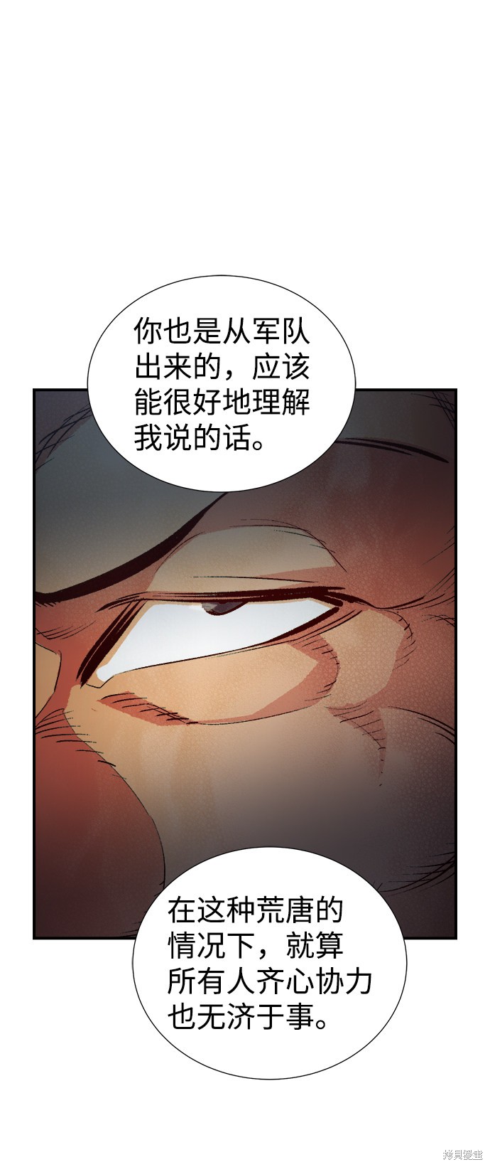 《死灵法师：亡灵支配者》漫画最新章节第37话免费下拉式在线观看章节第【55】张图片