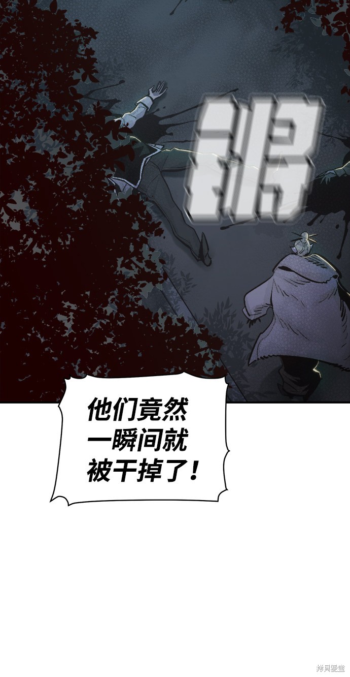 《死灵法师：亡灵支配者》漫画最新章节第32话免费下拉式在线观看章节第【84】张图片