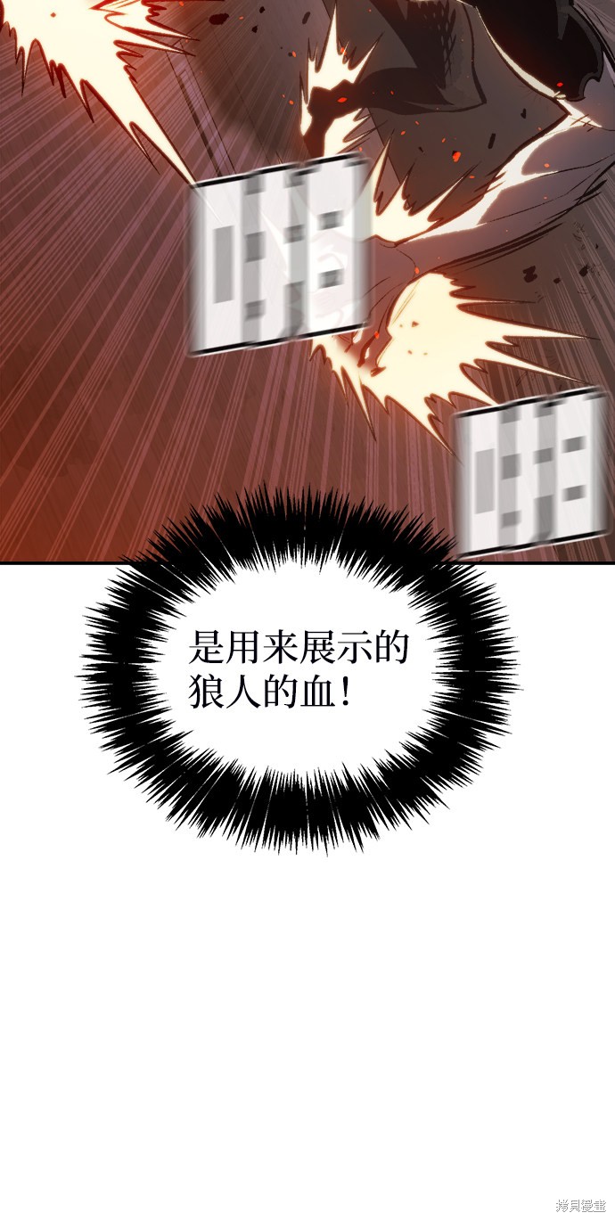 《死灵法师：亡灵支配者》漫画最新章节第36话免费下拉式在线观看章节第【20】张图片