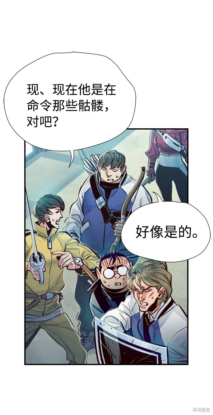 《死灵法师：亡灵支配者》漫画最新章节第4话免费下拉式在线观看章节第【24】张图片