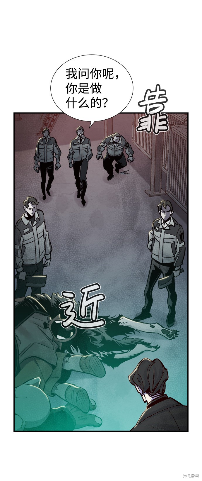 《死灵法师：亡灵支配者》漫画最新章节第24话免费下拉式在线观看章节第【38】张图片