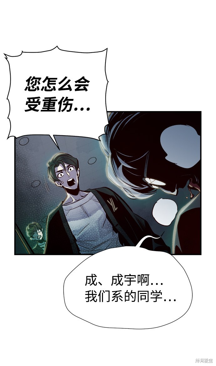 《死灵法师：亡灵支配者》漫画最新章节第4话免费下拉式在线观看章节第【87】张图片