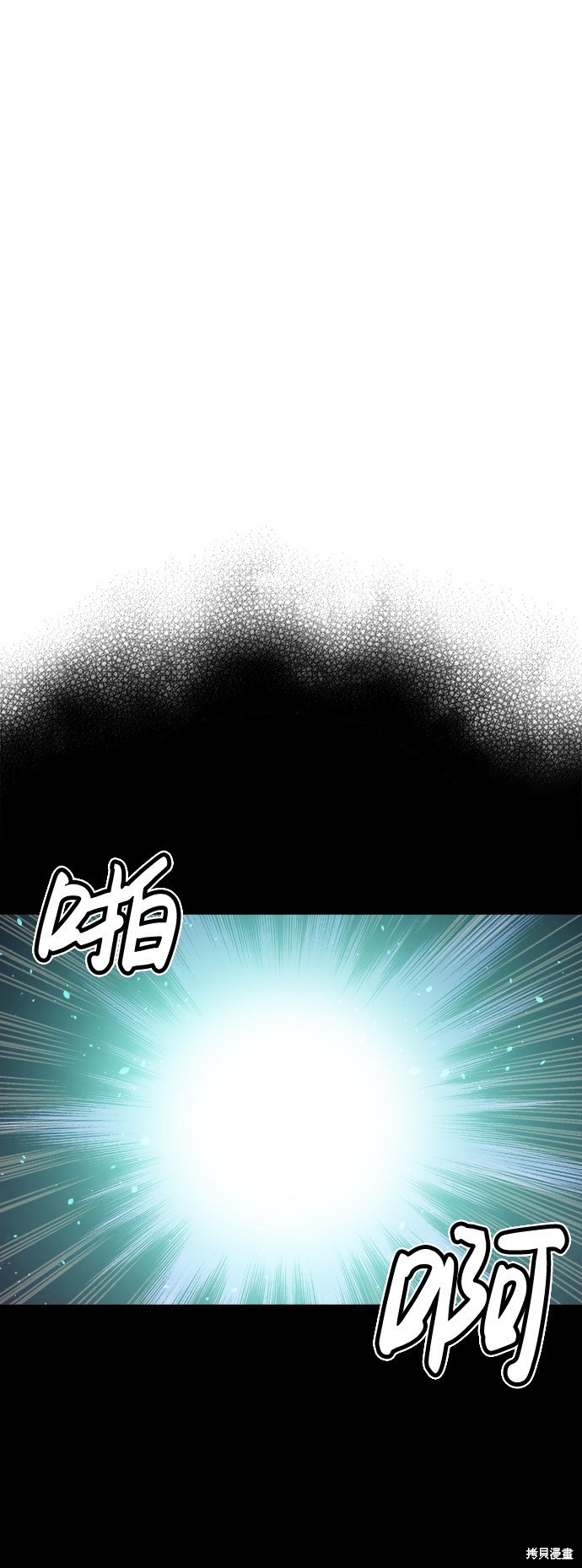 《死灵法师：亡灵支配者》漫画最新章节第38话免费下拉式在线观看章节第【41】张图片