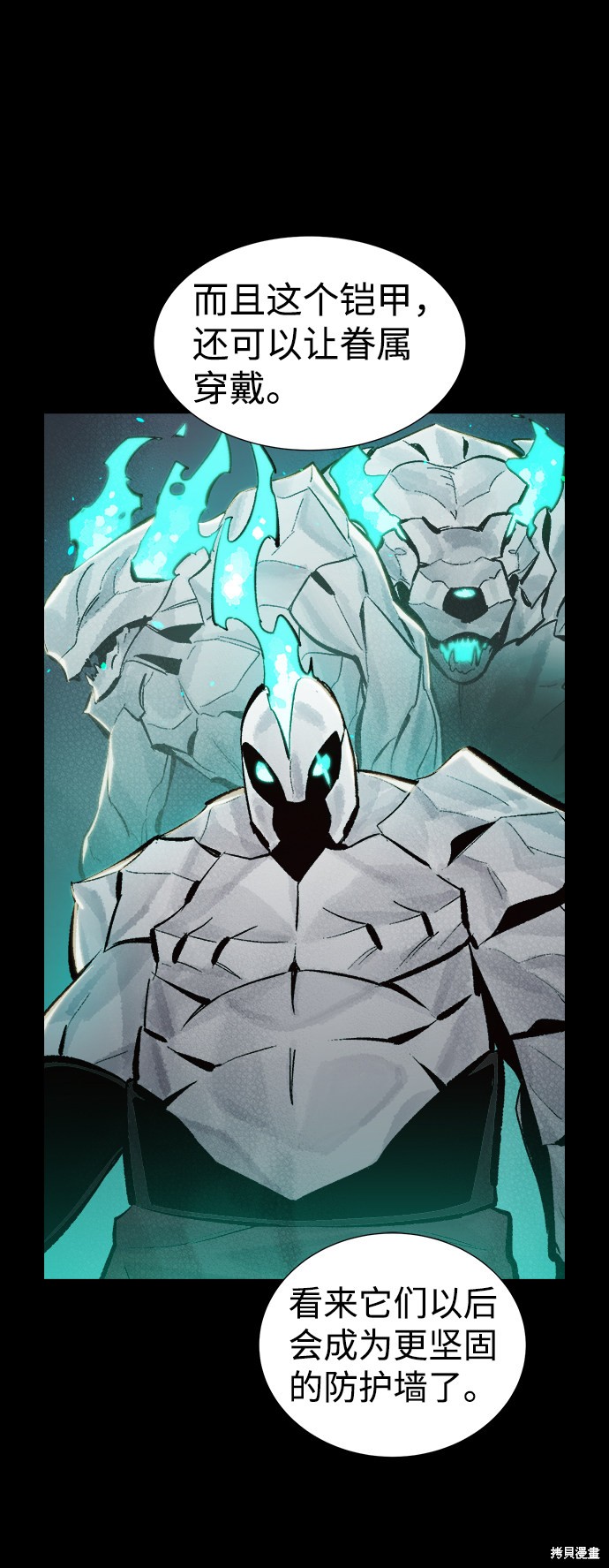 《死灵法师：亡灵支配者》漫画最新章节第37话免费下拉式在线观看章节第【12】张图片