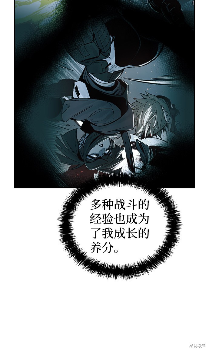 《死灵法师：亡灵支配者》漫画最新章节第34话免费下拉式在线观看章节第【33】张图片