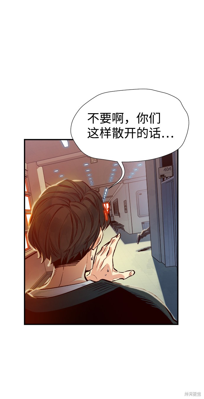 《死灵法师：亡灵支配者》漫画最新章节第2话免费下拉式在线观看章节第【66】张图片