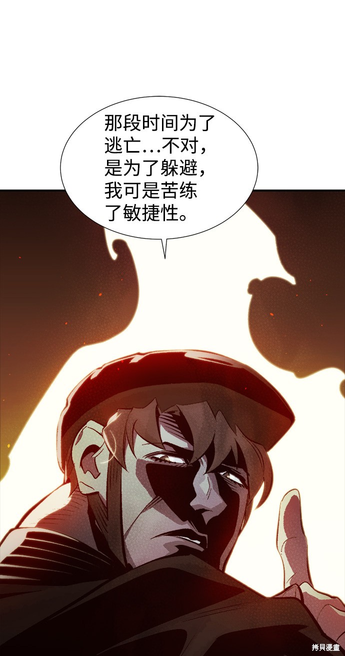 《死灵法师：亡灵支配者》漫画最新章节第35话免费下拉式在线观看章节第【18】张图片