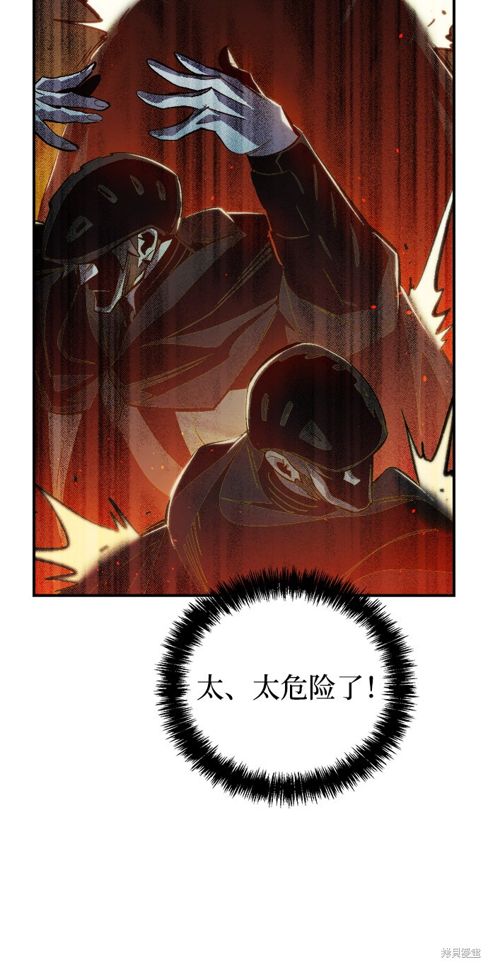 《死灵法师：亡灵支配者》漫画最新章节第35话免费下拉式在线观看章节第【27】张图片