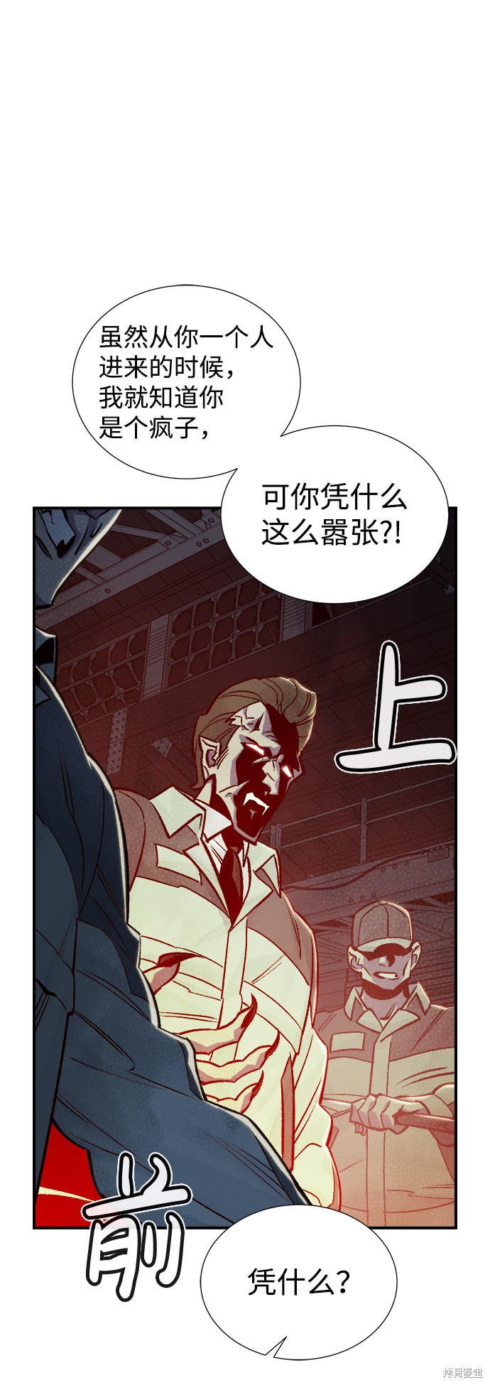 《死灵法师：亡灵支配者》漫画最新章节第24话免费下拉式在线观看章节第【46】张图片