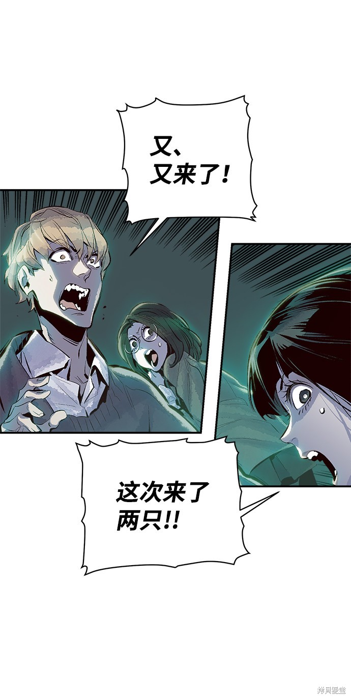 《死灵法师：亡灵支配者》漫画最新章节第2话免费下拉式在线观看章节第【4】张图片