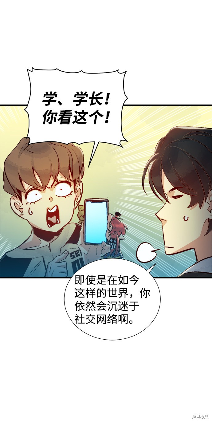 《死灵法师：亡灵支配者》漫画最新章节第18话免费下拉式在线观看章节第【48】张图片