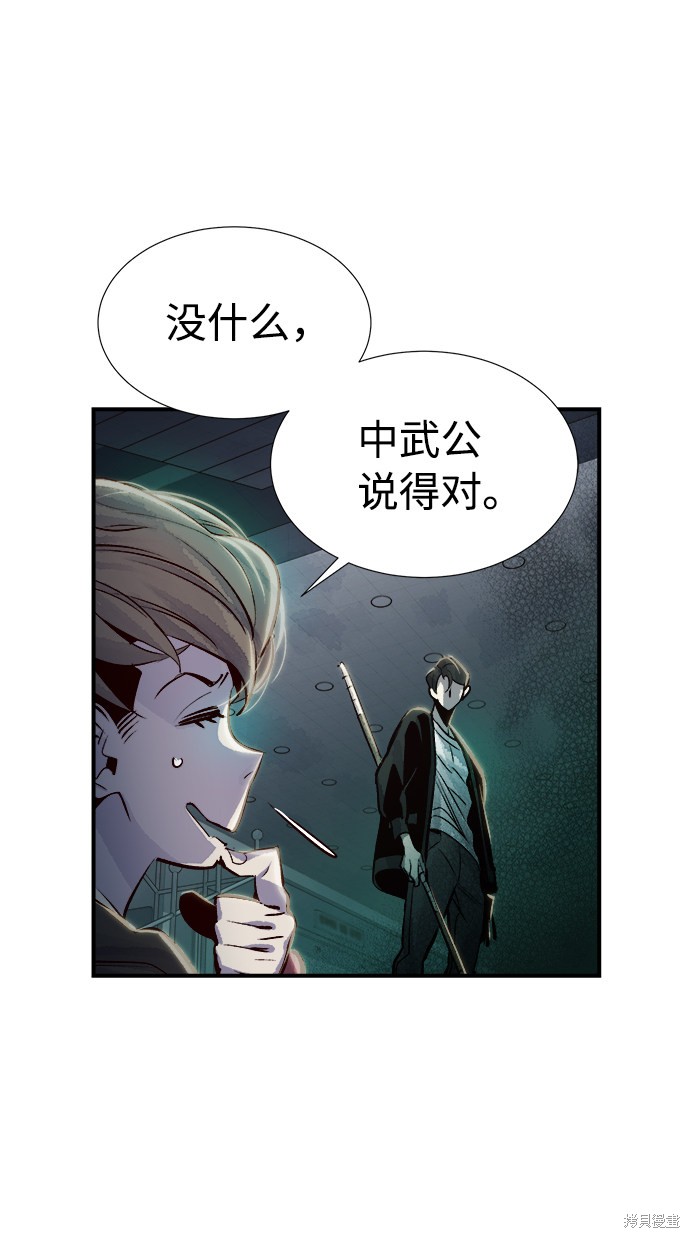 《死灵法师：亡灵支配者》漫画最新章节第4话免费下拉式在线观看章节第【83】张图片