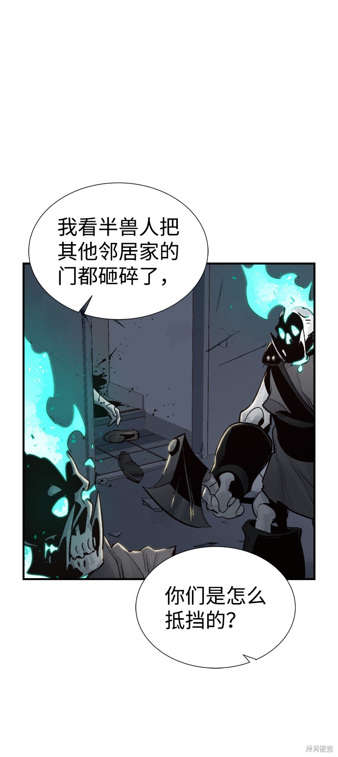 《死灵法师：亡灵支配者》漫画最新章节第18话免费下拉式在线观看章节第【16】张图片