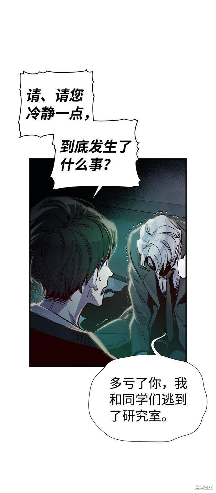 《死灵法师：亡灵支配者》漫画最新章节第4话免费下拉式在线观看章节第【89】张图片