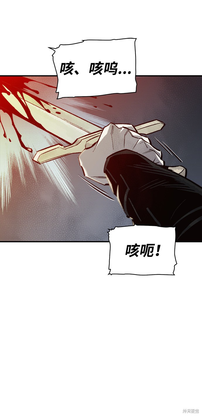 《死灵法师：亡灵支配者》漫画最新章节第21话免费下拉式在线观看章节第【3】张图片