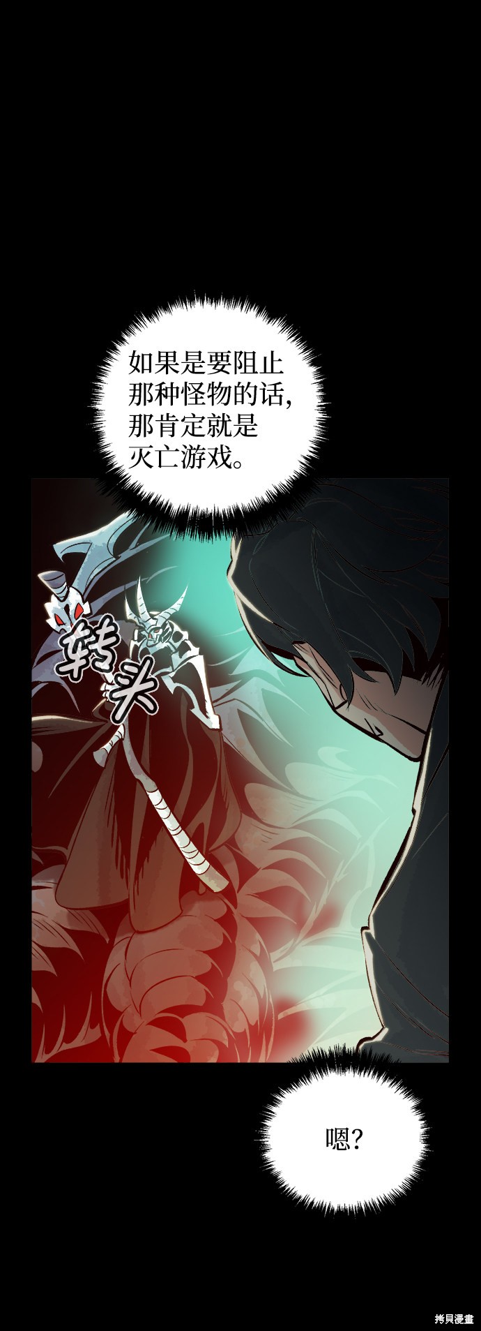 《死灵法师：亡灵支配者》漫画最新章节第38话免费下拉式在线观看章节第【55】张图片