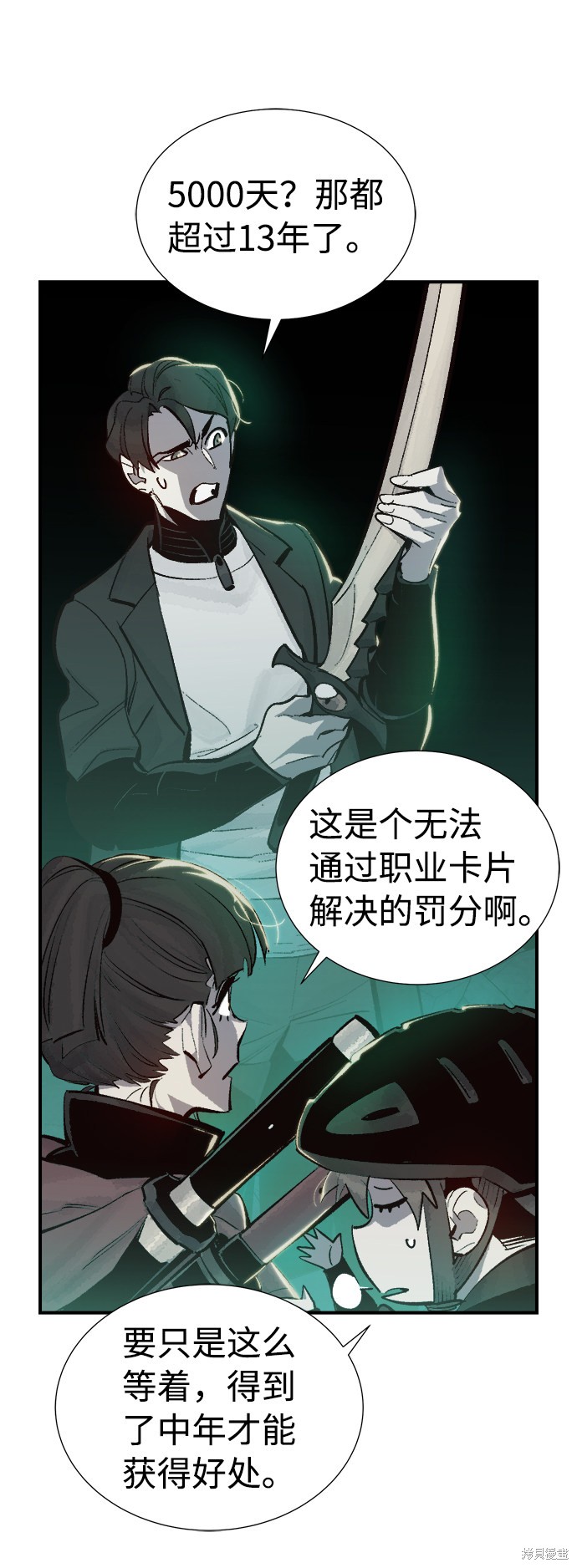 《死灵法师：亡灵支配者》漫画最新章节第30话免费下拉式在线观看章节第【7】张图片