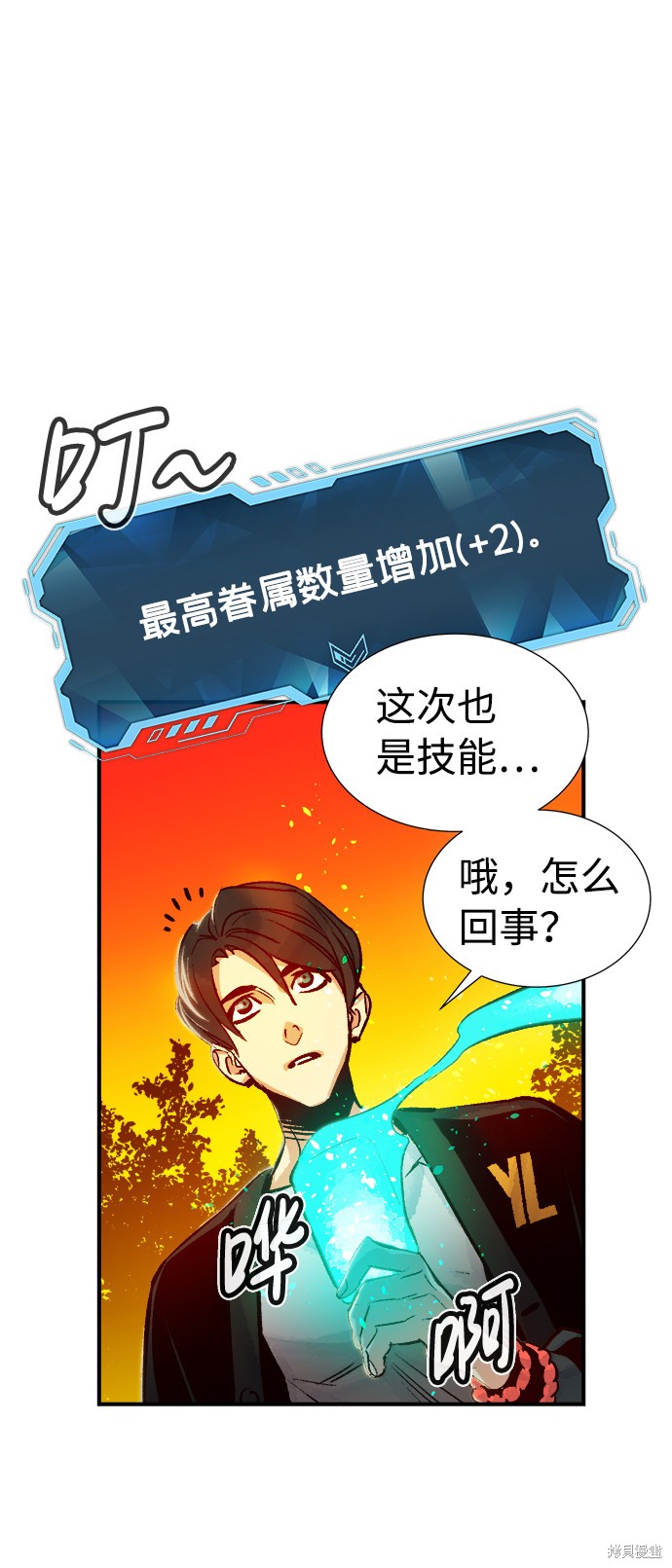 《死灵法师：亡灵支配者》漫画最新章节第9话免费下拉式在线观看章节第【18】张图片