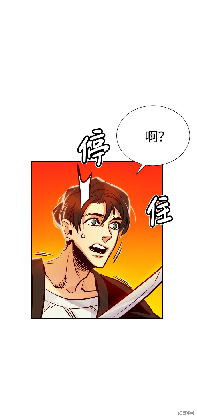 《死灵法师：亡灵支配者》漫画最新章节第6话免费下拉式在线观看章节第【39】张图片