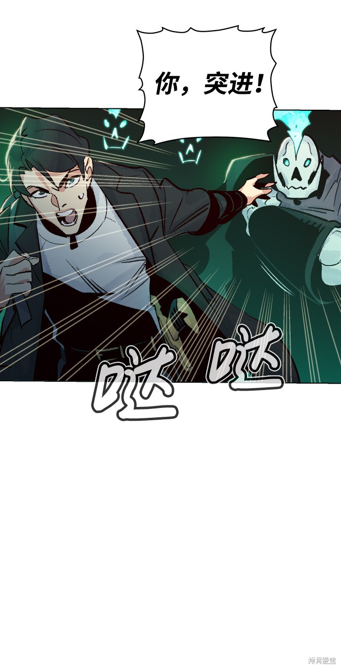 《死灵法师：亡灵支配者》漫画最新章节第19话免费下拉式在线观看章节第【30】张图片