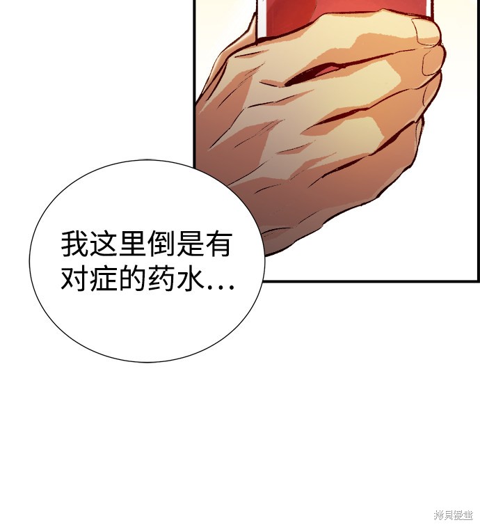 《死灵法师：亡灵支配者》漫画最新章节第14话免费下拉式在线观看章节第【48】张图片