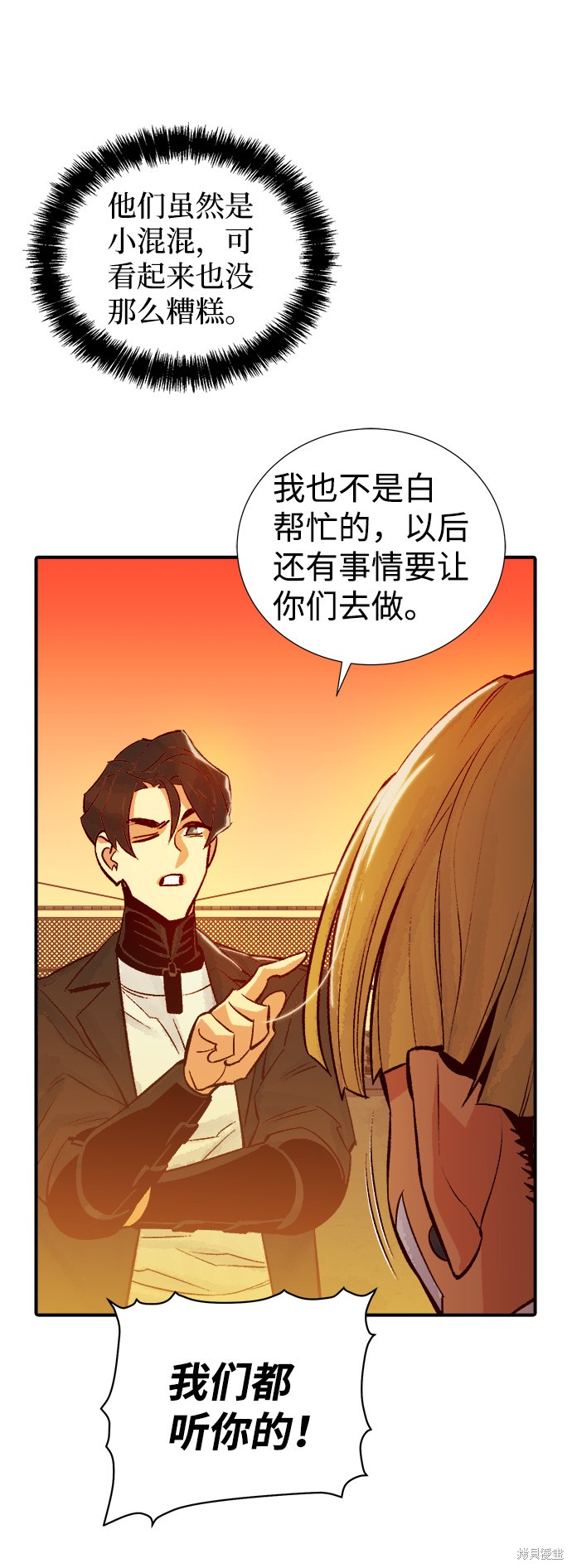 《死灵法师：亡灵支配者》漫画最新章节第26话免费下拉式在线观看章节第【58】张图片