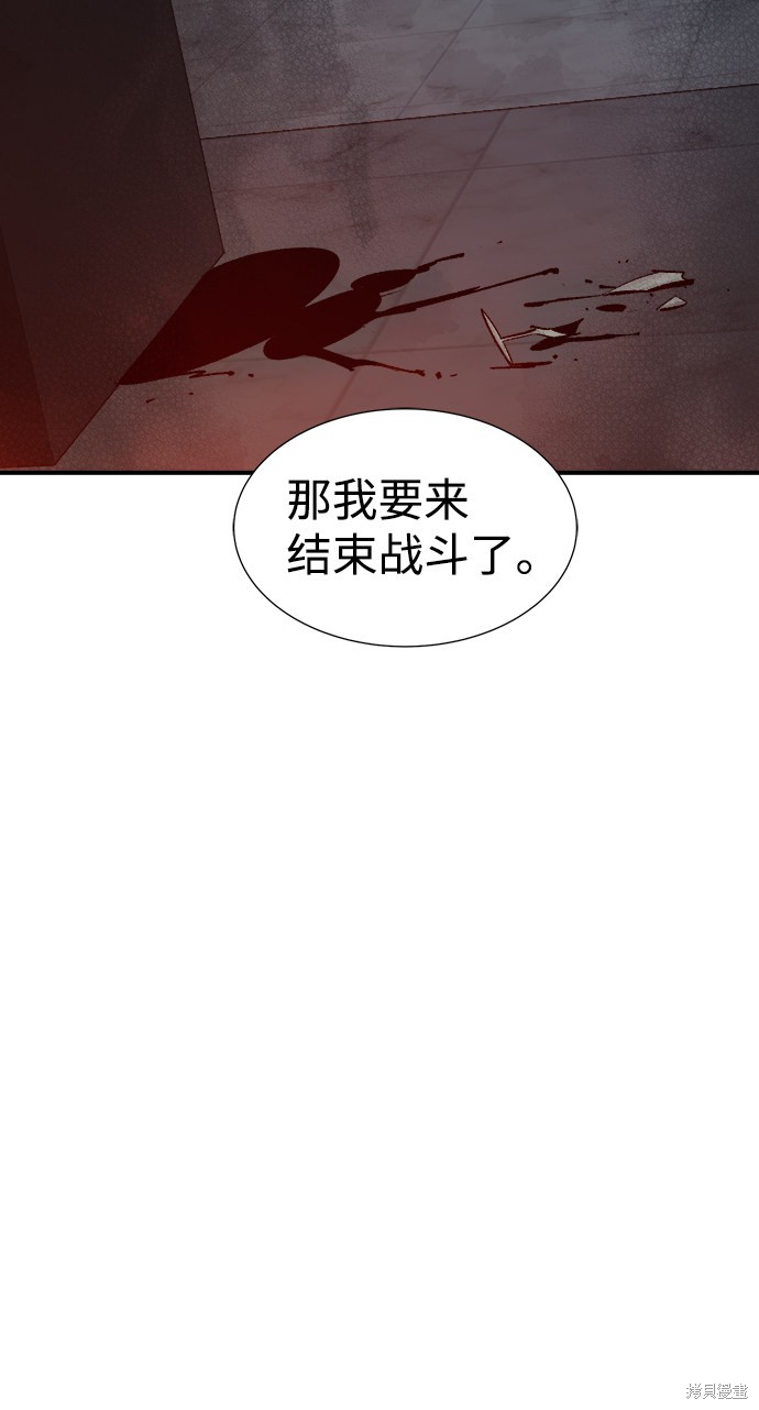 《死灵法师：亡灵支配者》漫画最新章节第31话免费下拉式在线观看章节第【54】张图片